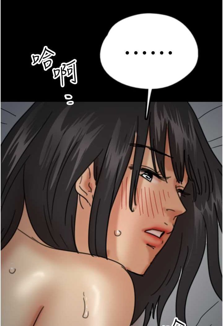 第25话-被蕾贝卡发现的私密关係 - 第11.jpg页