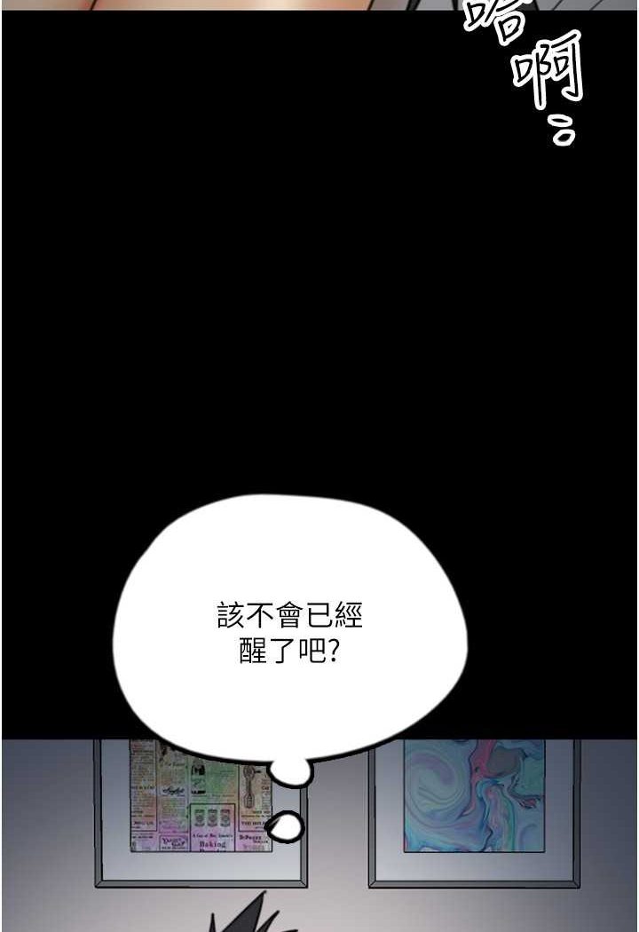 第25话-被蕾贝卡发现的私密关係 - 第12.jpg页
