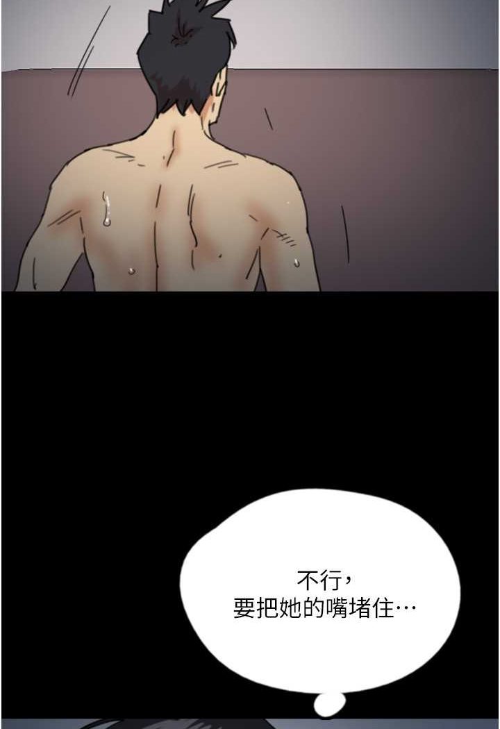第25话-被蕾贝卡发现的私密关係 - 第13.jpg页