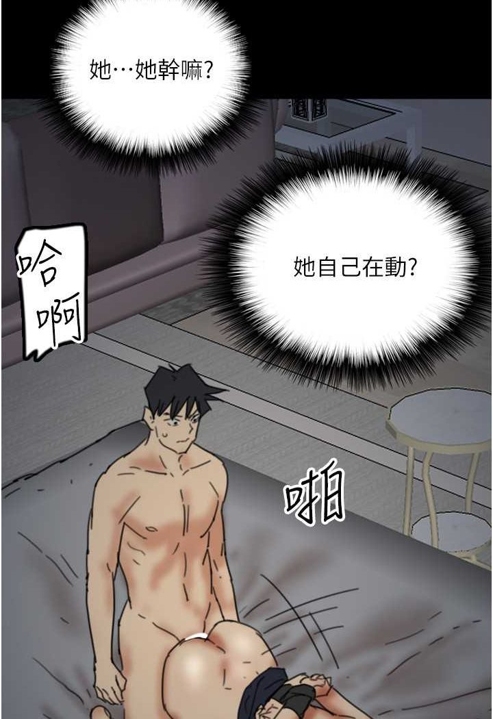 第25话-被蕾贝卡发现的私密关係 - 第17.jpg页