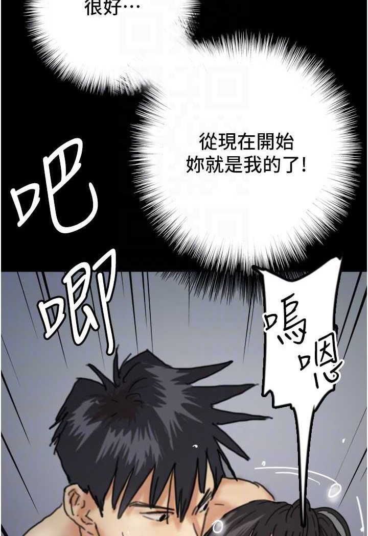 第25话-被蕾贝卡发现的私密关係 - 第21.jpg页