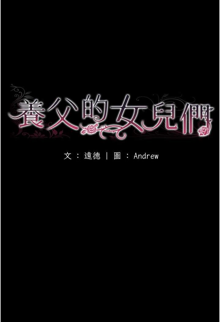 第25话-被蕾贝卡发现的私密关係 - 第25.jpg页
