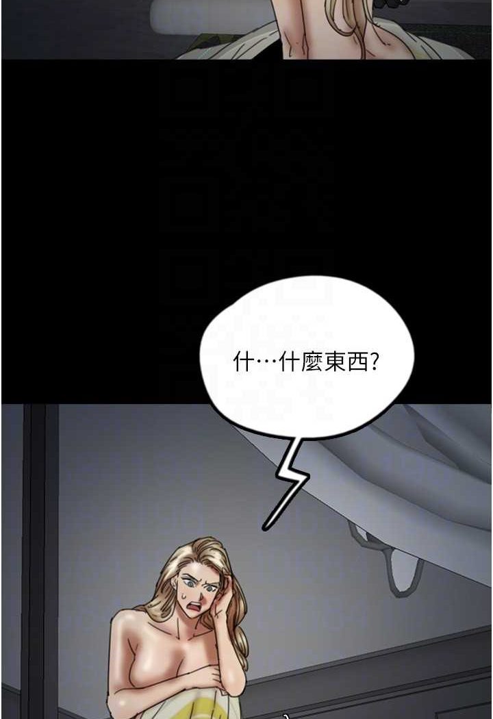 第25话-被蕾贝卡发现的私密关係 - 第32.jpg页