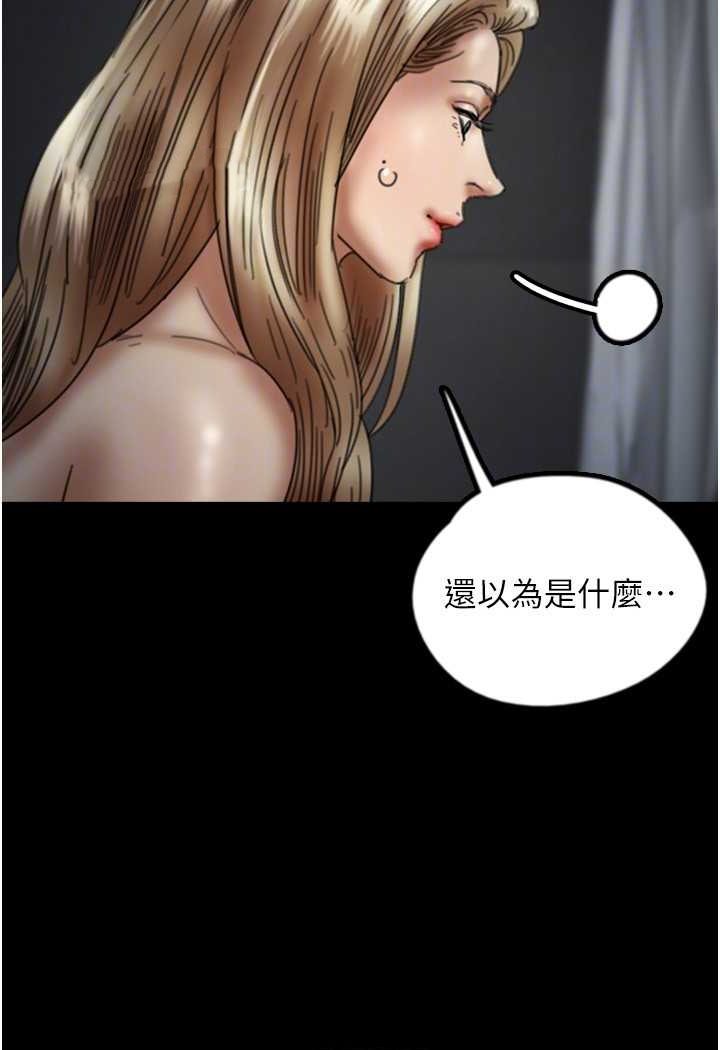 第25话-被蕾贝卡发现的私密关係 - 第34.jpg页