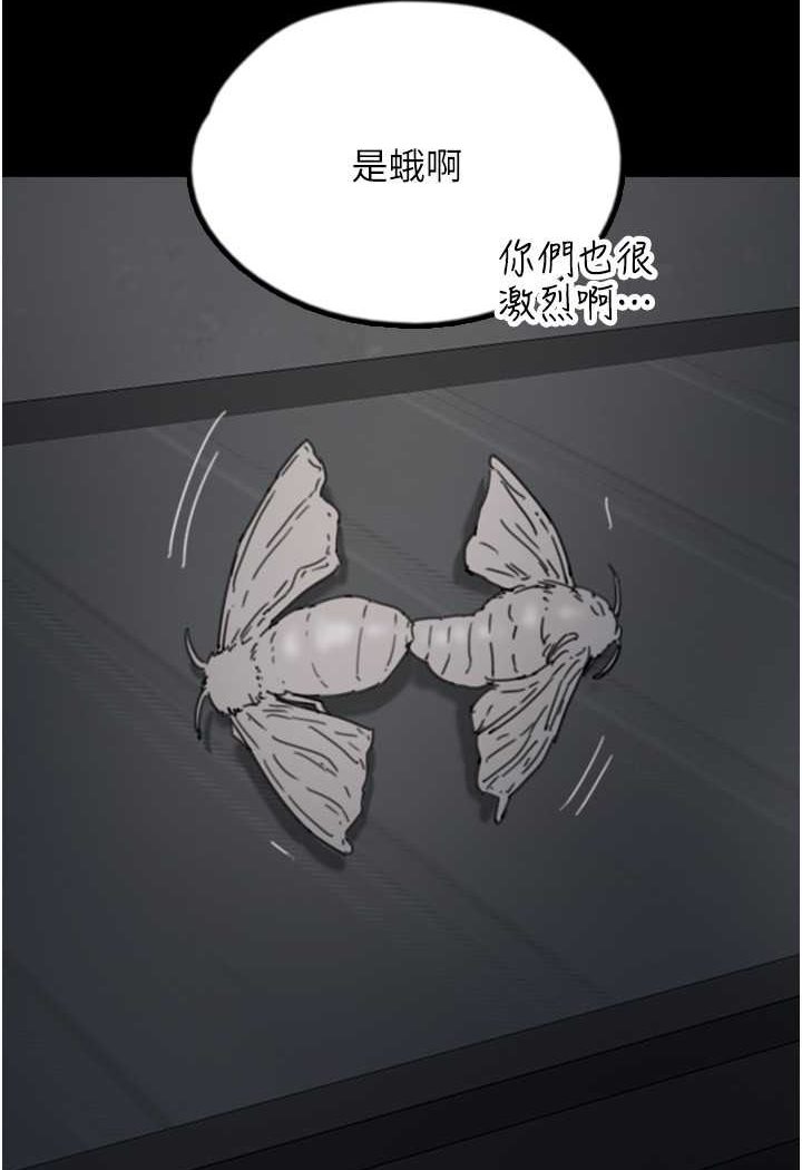 第25话-被蕾贝卡发现的私密关係 - 第35.jpg页