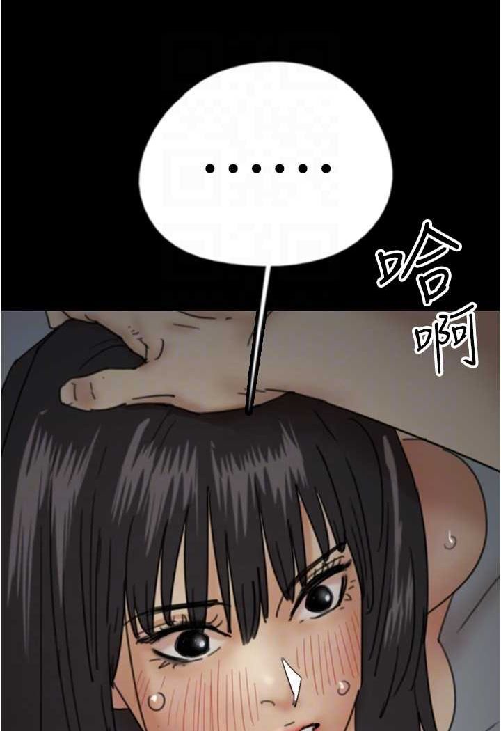 第25话-被蕾贝卡发现的私密关係 - 第59.jpg页