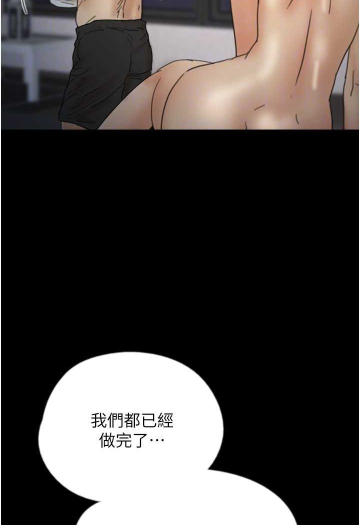 第25话-被蕾贝卡发现的私密关係 - 第74.jpg页