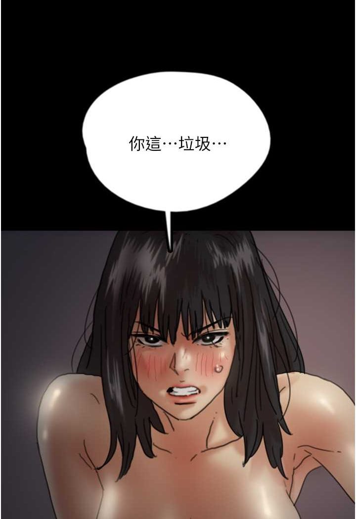 第25话-被蕾贝卡发现的私密关係 - 第76.jpg页