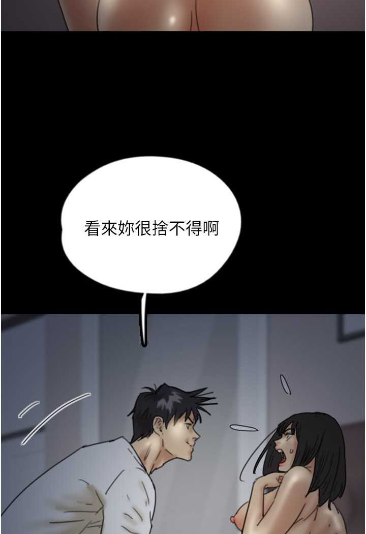 第25话-被蕾贝卡发现的私密关係 - 第77.jpg页