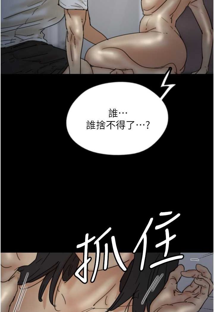 第25话-被蕾贝卡发现的私密关係 - 第78.jpg页