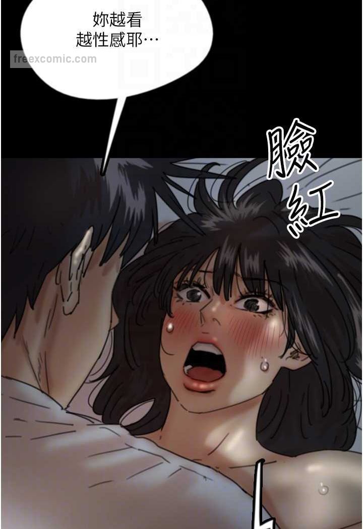 第25话-被蕾贝卡发现的私密关係 - 第81.jpg页