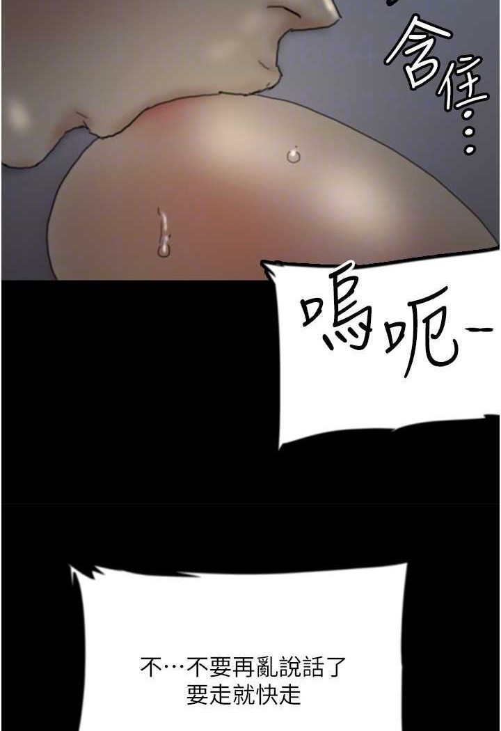 第25话-被蕾贝卡发现的私密关係 - 第83.jpg页
