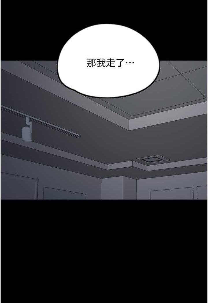 第25话-被蕾贝卡发现的私密关係 - 第85.jpg页