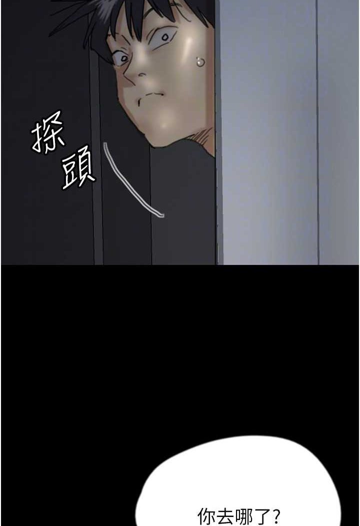 第25话-被蕾贝卡发现的私密关係 - 第91.jpg页
