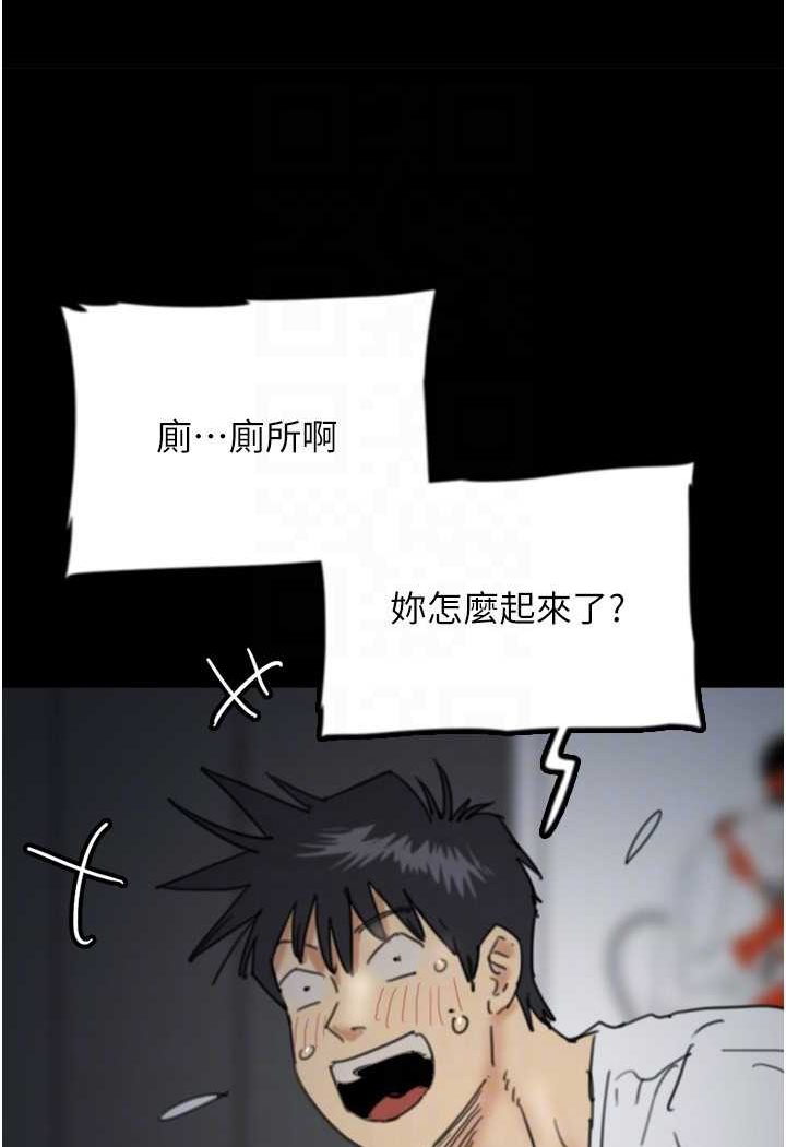 第25话-被蕾贝卡发现的私密关係 - 第94.jpg页