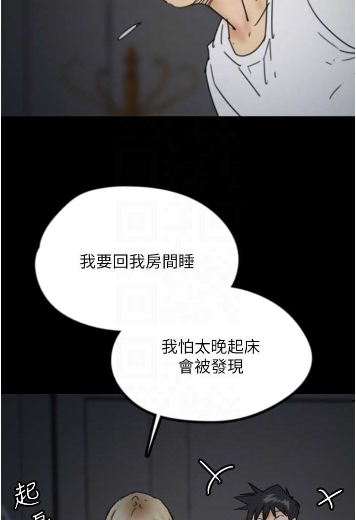 第25话-被蕾贝卡发现的私密关係 - 第95.jpg页