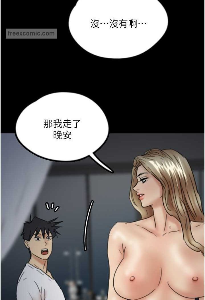 第25话-被蕾贝卡发现的私密关係 - 第99.jpg页