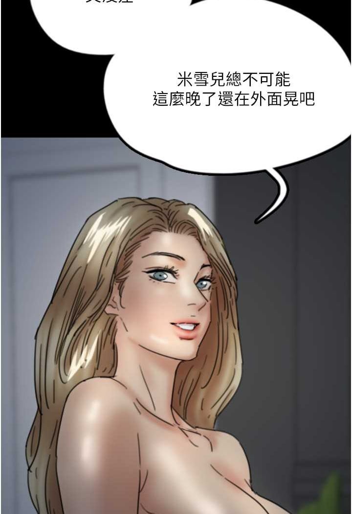 第25话-被蕾贝卡发现的私密关係 - 第101.jpg页