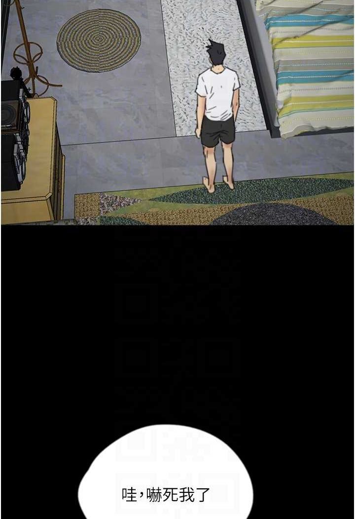 第25话-被蕾贝卡发现的私密关係 - 第103.jpg页