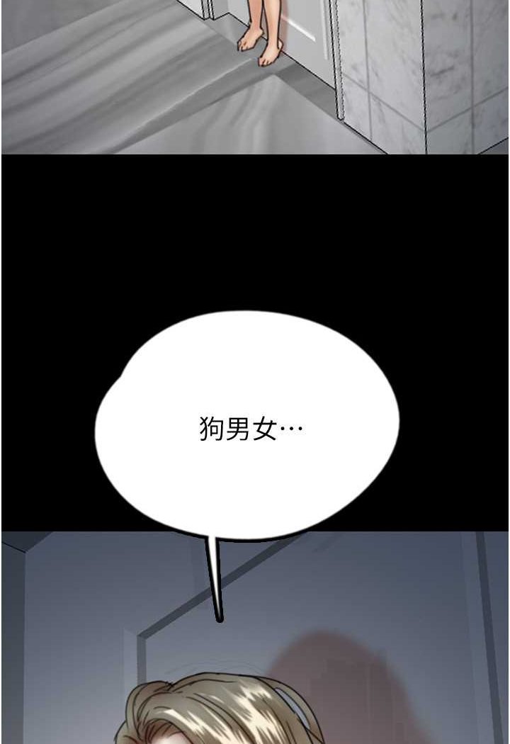 第25话-被蕾贝卡发现的私密关係 - 第106.jpg页
