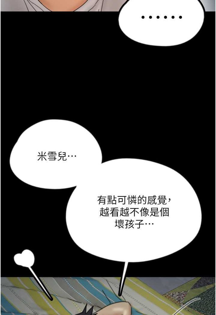 第25话-被蕾贝卡发现的私密关係 - 第114.jpg页