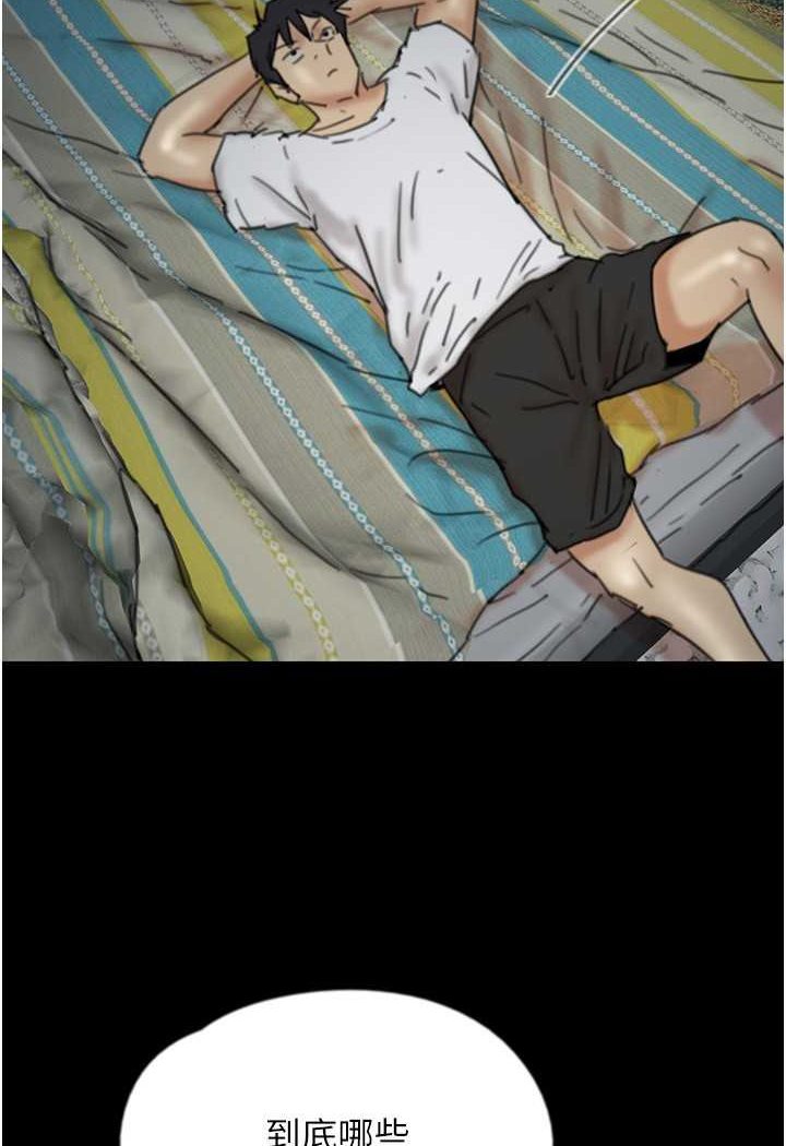 第25话-被蕾贝卡发现的私密关係 - 第115.jpg页