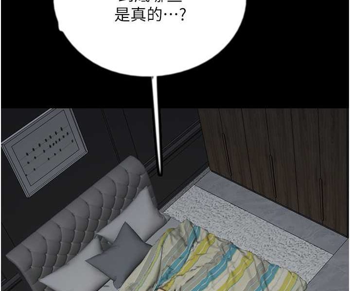 第25话-被蕾贝卡发现的私密关係 - 第116.jpg页