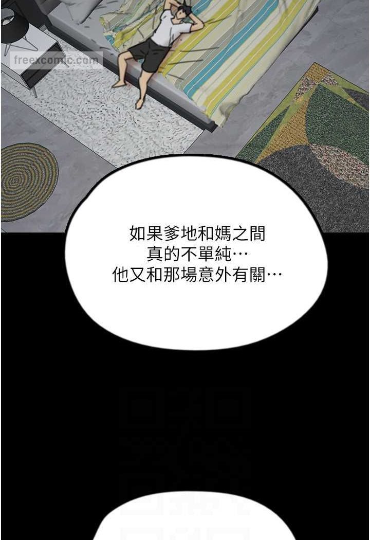 第25话-被蕾贝卡发现的私密关係 - 第117.jpg页