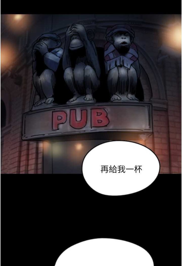 第25话-被蕾贝卡发现的私密关係 - 第120.jpg页