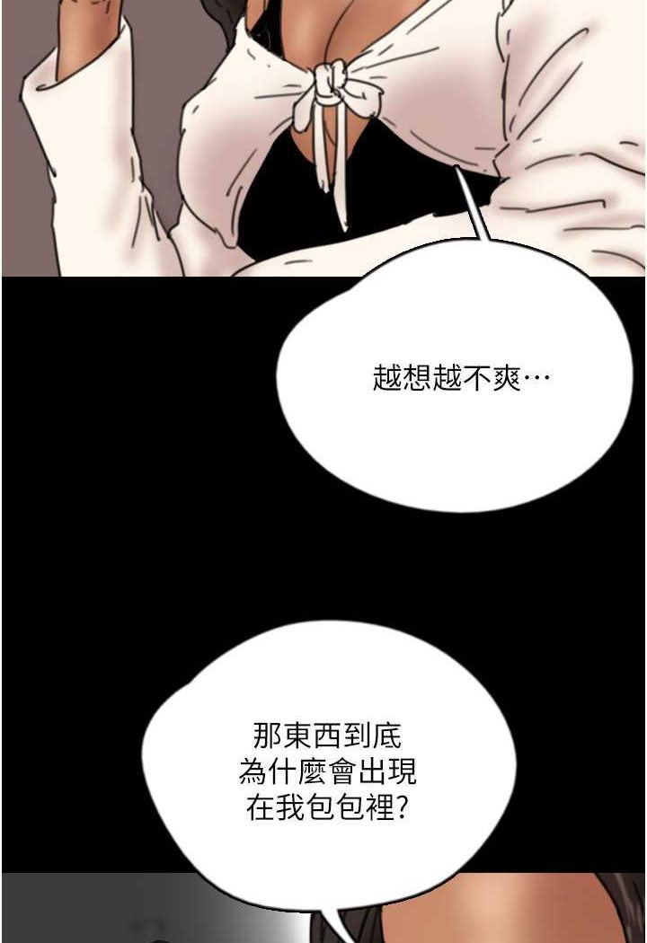 第25话-被蕾贝卡发现的私密关係 - 第123.jpg页