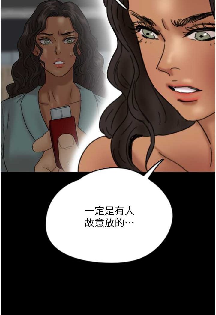 第25话-被蕾贝卡发现的私密关係 - 第124.jpg页