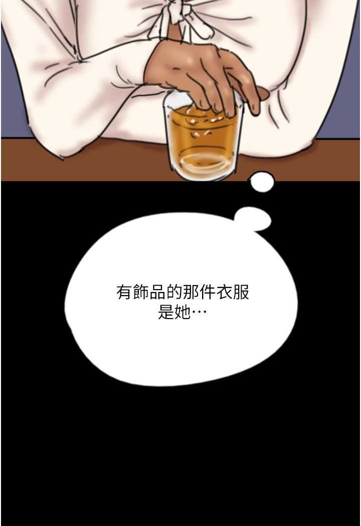 第25话-被蕾贝卡发现的私密关係 - 第130.jpg页