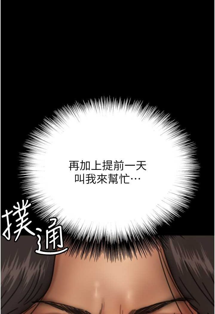 第25话-被蕾贝卡发现的私密关係 - 第131.jpg页