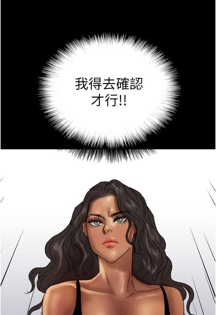 第25话-被蕾贝卡发现的私密关係 - 第134.jpg页
