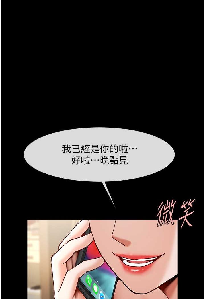 第20话-喷到妳老公脸上 - 第1.jpg页