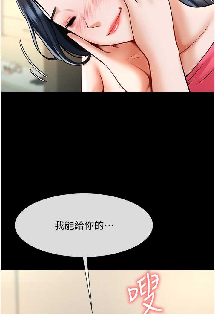 第20话-喷到妳老公脸上 - 第3.jpg页