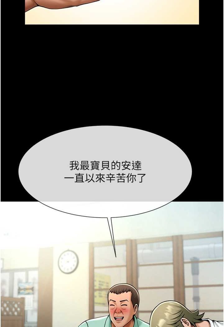 第20话-喷到妳老公脸上 - 第11.jpg页