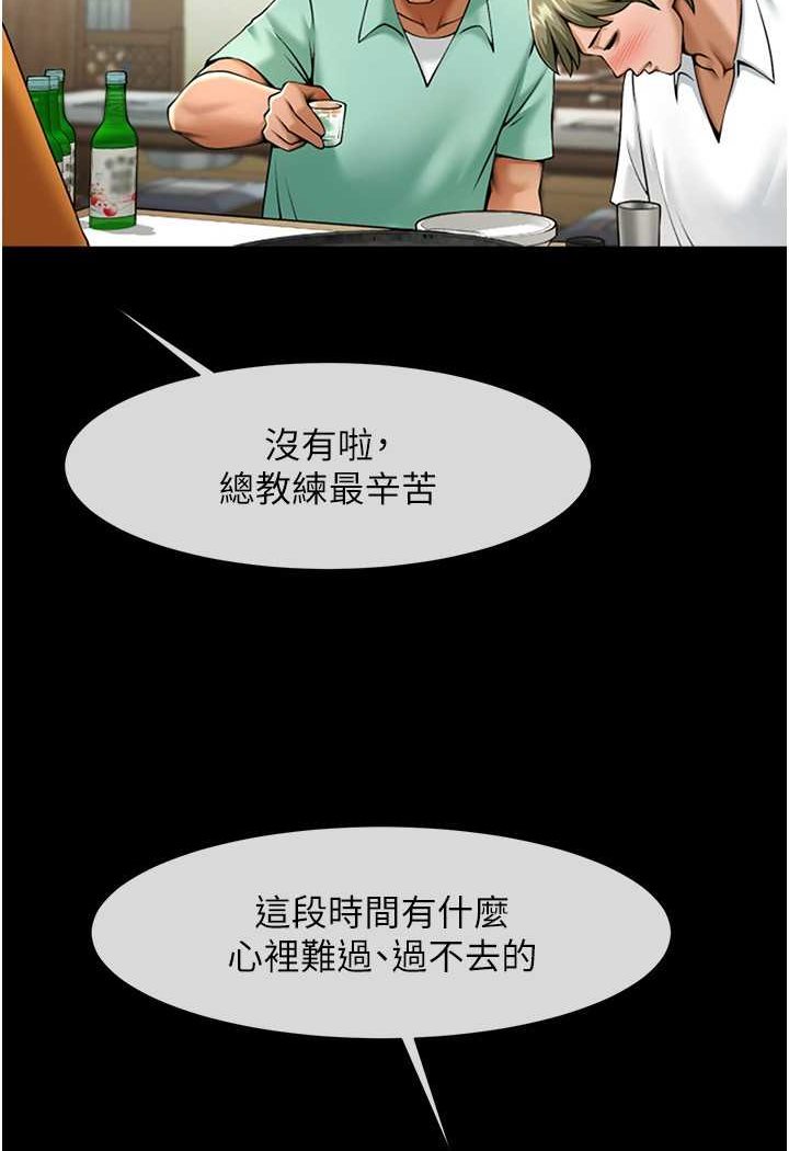 第20话-喷到妳老公脸上 - 第12.jpg页