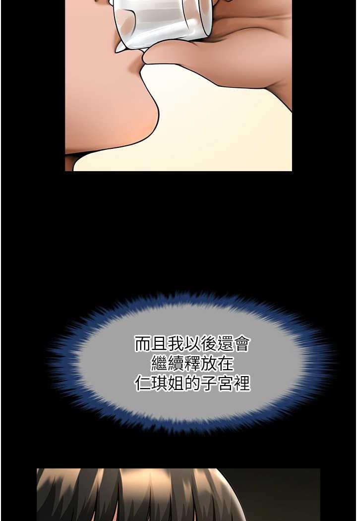 第20话-喷到妳老公脸上 - 第16.jpg页
