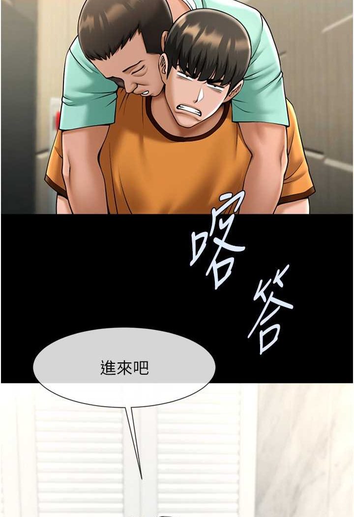 第20话-喷到妳老公脸上 - 第21.jpg页
