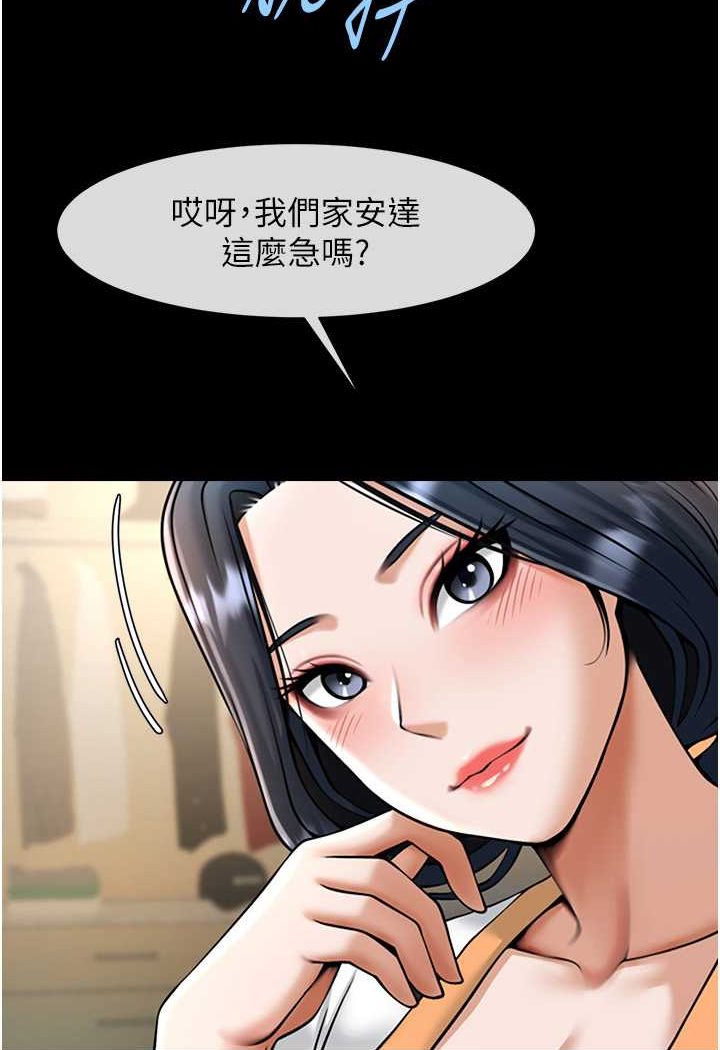 第20话-喷到妳老公脸上 - 第26.jpg页