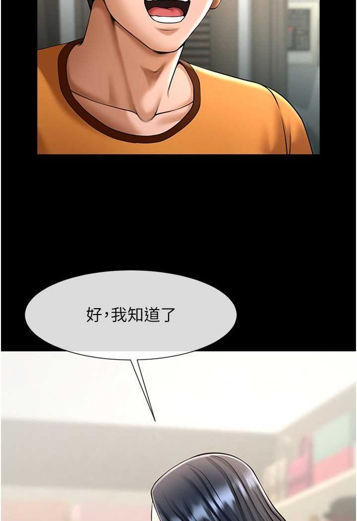 第20话-喷到妳老公脸上 - 第28.jpg页