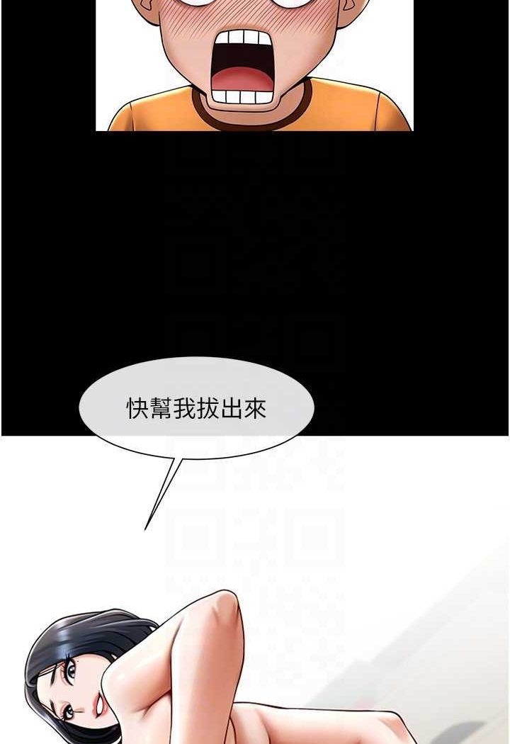 第20话-喷到妳老公脸上 - 第33.jpg页