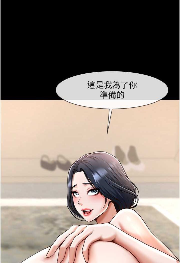 第20话-喷到妳老公脸上 - 第41.jpg页