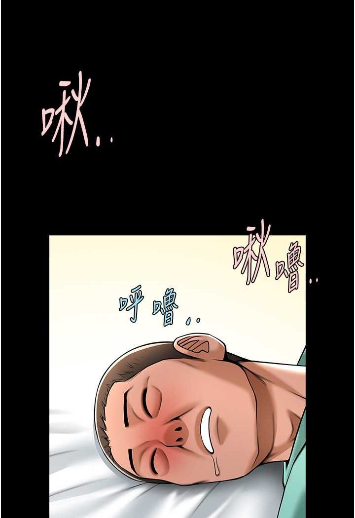 第20话-喷到妳老公脸上 - 第46.jpg页