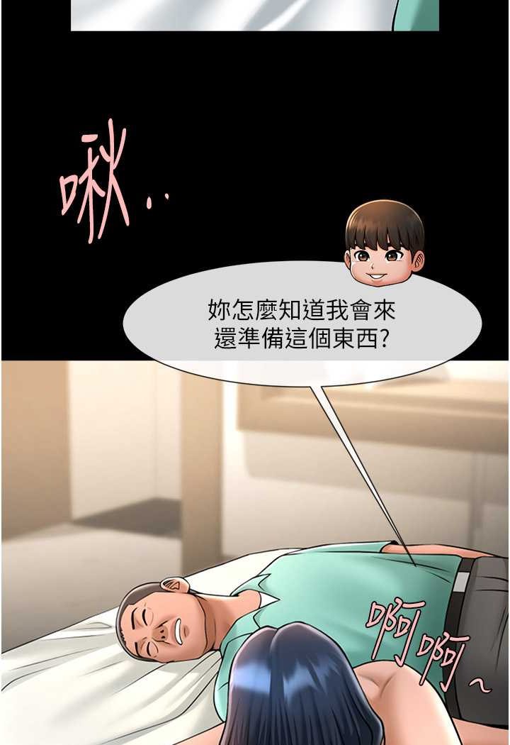 第20话-喷到妳老公脸上 - 第47.jpg页