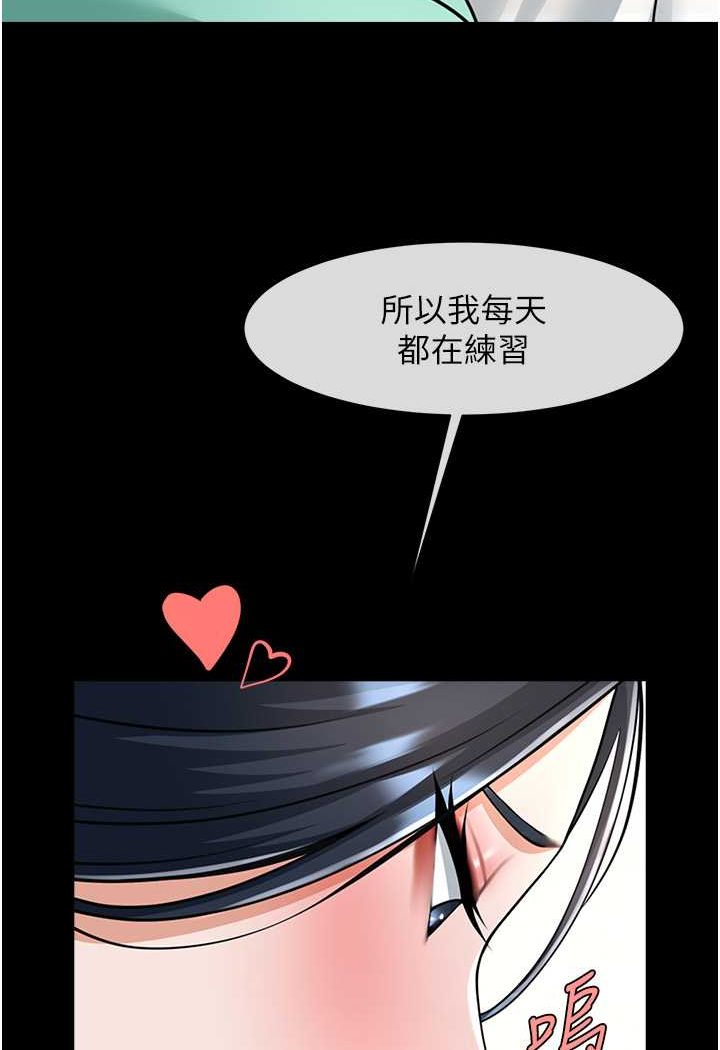 第20话-喷到妳老公脸上 - 第51.jpg页