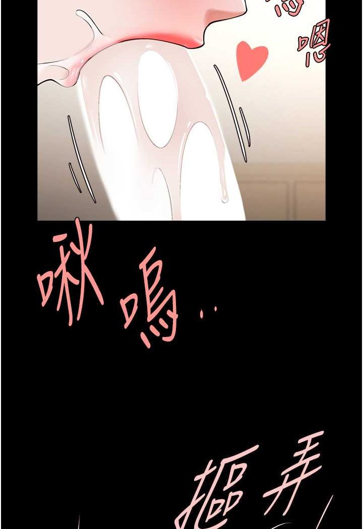 第20话-喷到妳老公脸上 - 第52.jpg页