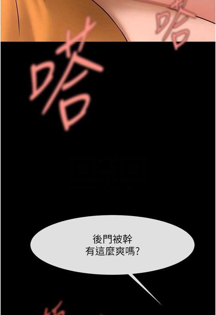 第20话-喷到妳老公脸上 - 第70.jpg页