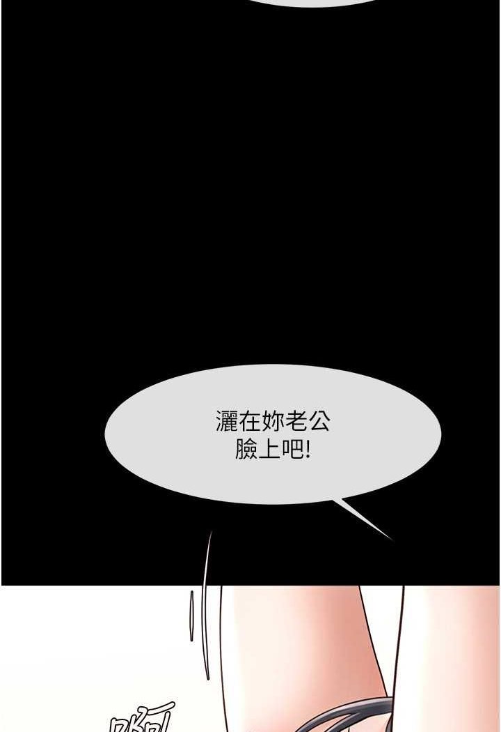 第20话-喷到妳老公脸上 - 第89.jpg页